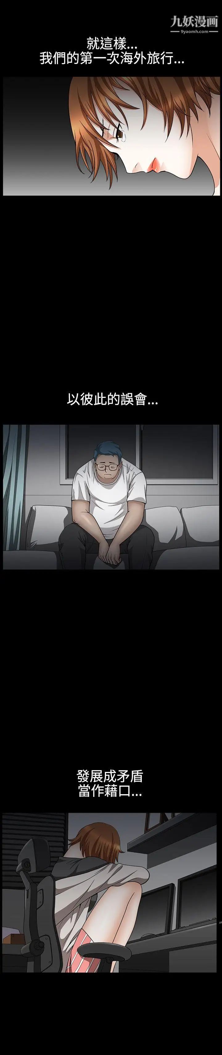 人妻性解放3:粗糙的手第35话