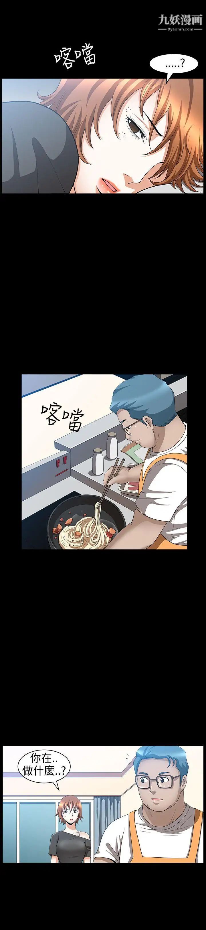 人妻性解放3:粗糙的手第35话