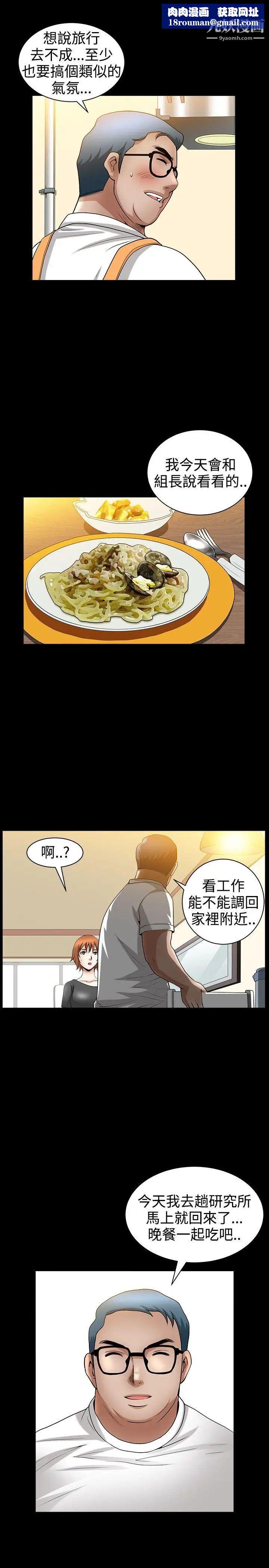 人妻性解放3:粗糙的手第35話