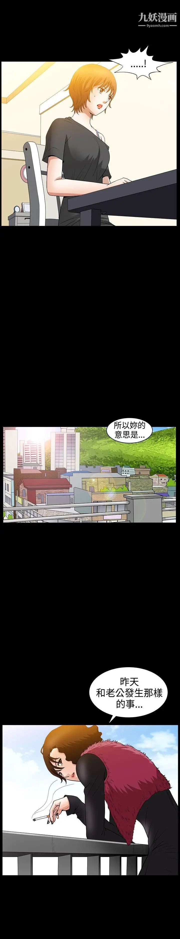 人妻性解放3:粗糙的手第35话