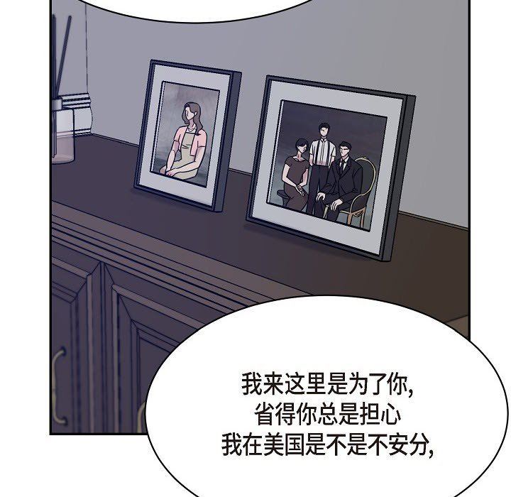 LoseYourTouch第17话