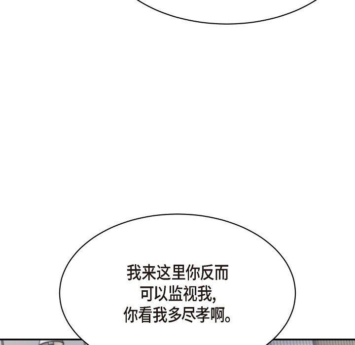 LoseYourTouch第17话