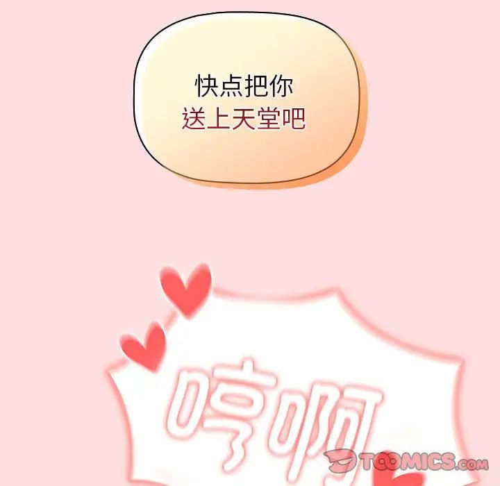 分组换换爱第90话