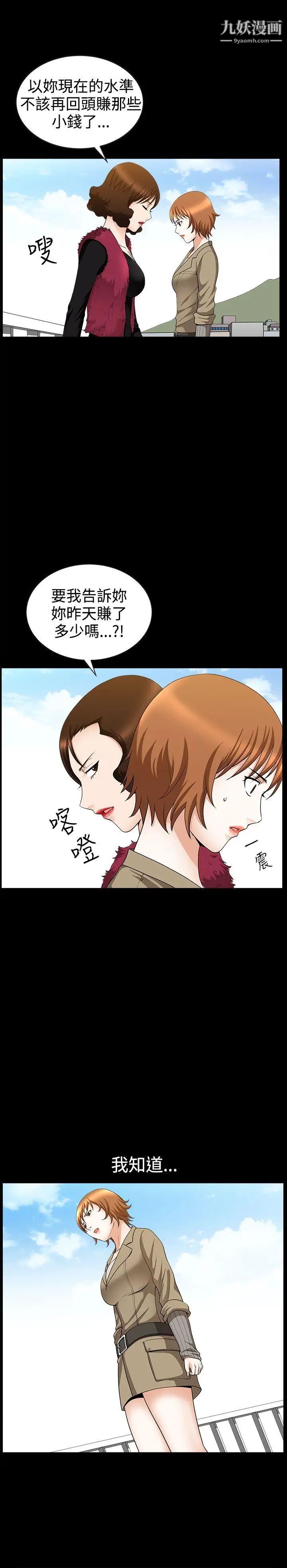 人妻性解放3:粗糙的手第35話