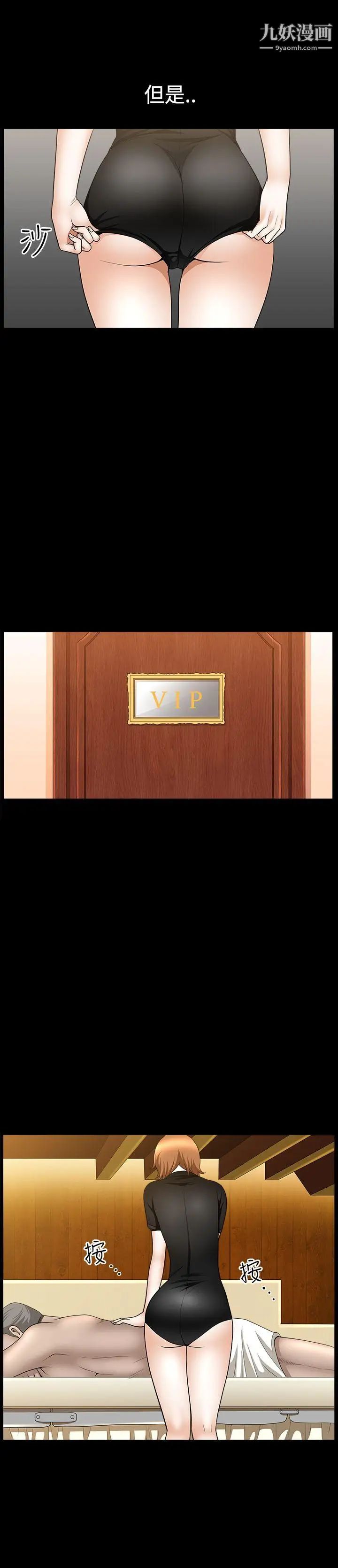 人妻性解放3:粗糙的手第35話