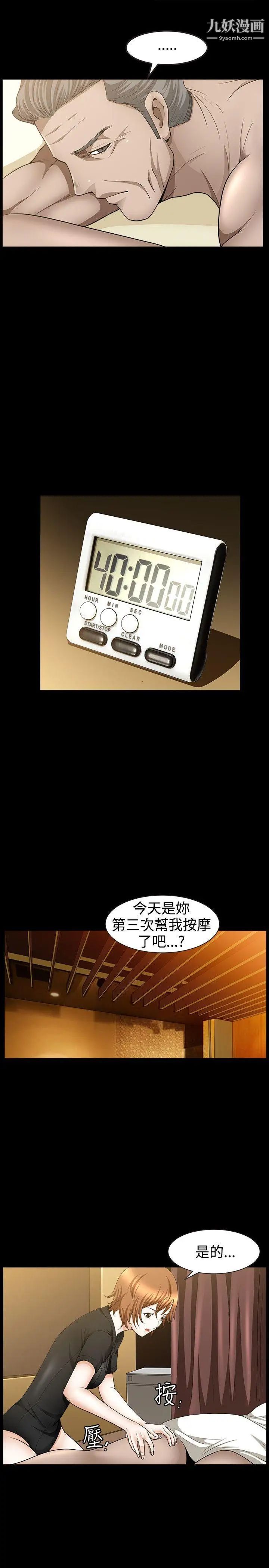 人妻性解放3:粗糙的手第35话