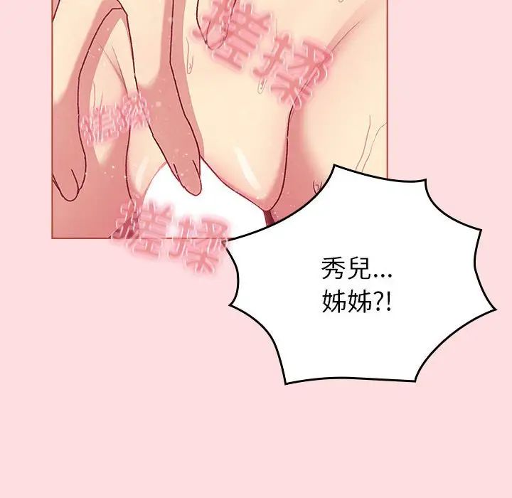 分组换换爱第90话