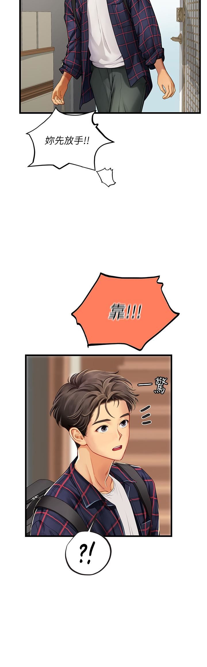 海女實習生第61話-我想吃「你」