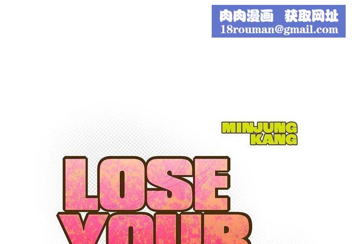 LoseYourTouch第18话