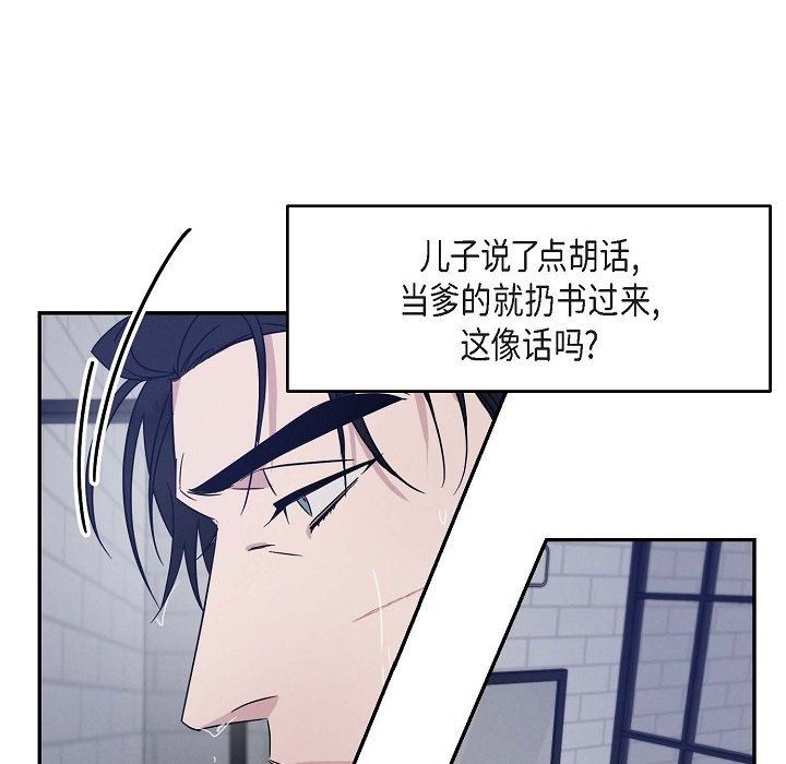 LoseYourTouch第18话