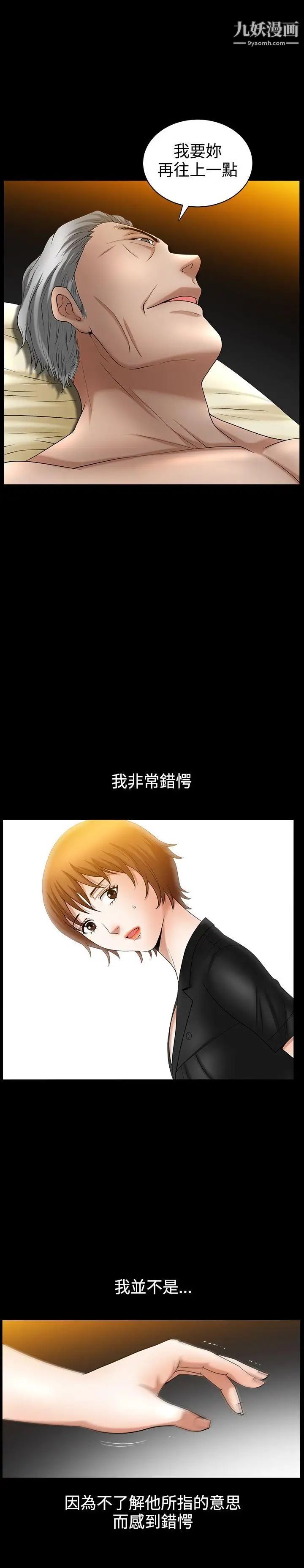 人妻性解放3:粗糙的手第36話