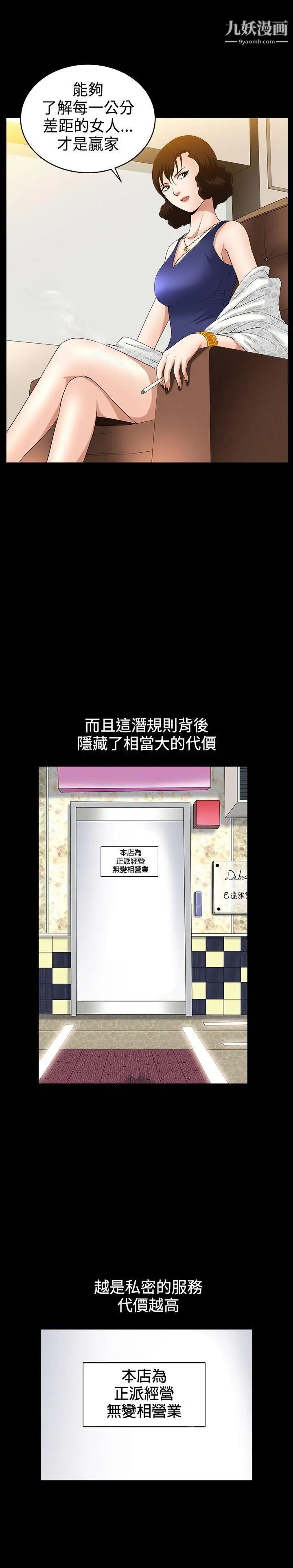 人妻性解放3:粗糙的手第36话