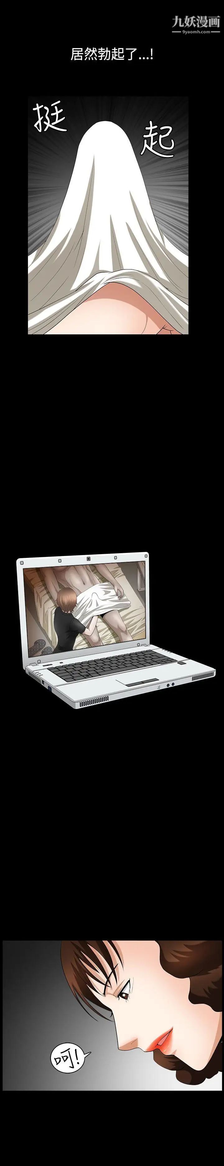 人妻性解放3:粗糙的手第36话