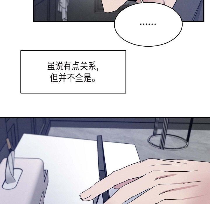 LoseYourTouch第18话