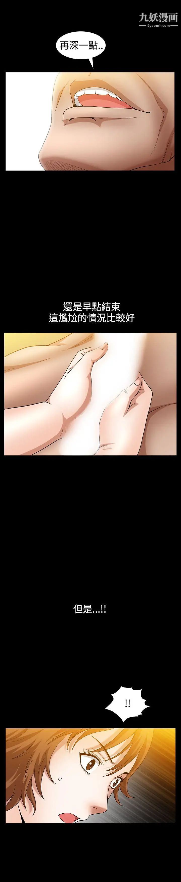 人妻性解放3:粗糙的手第36話