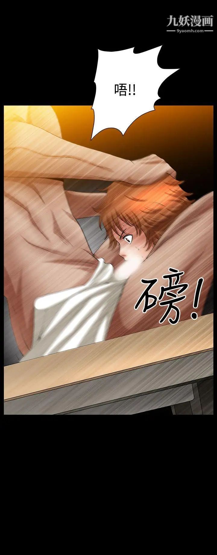 人妻性解放3:粗糙的手第36话