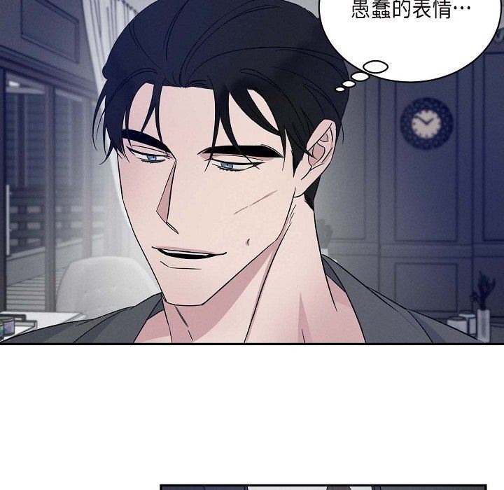 LoseYourTouch第18话