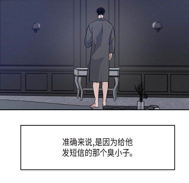 LoseYourTouch第18话