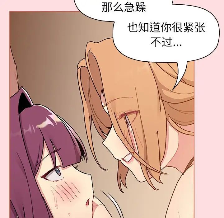 分组换换爱第90话