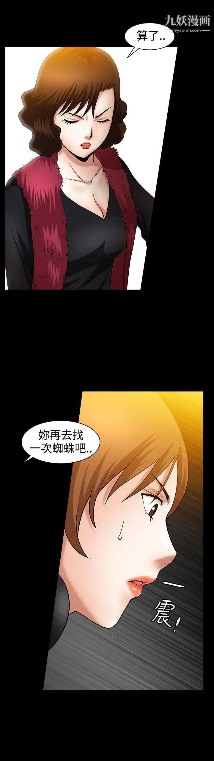 人妻性解放3:粗糙的手第37話