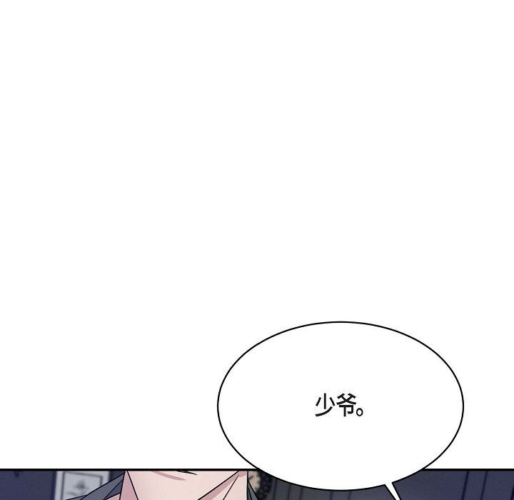 LoseYourTouch第18话