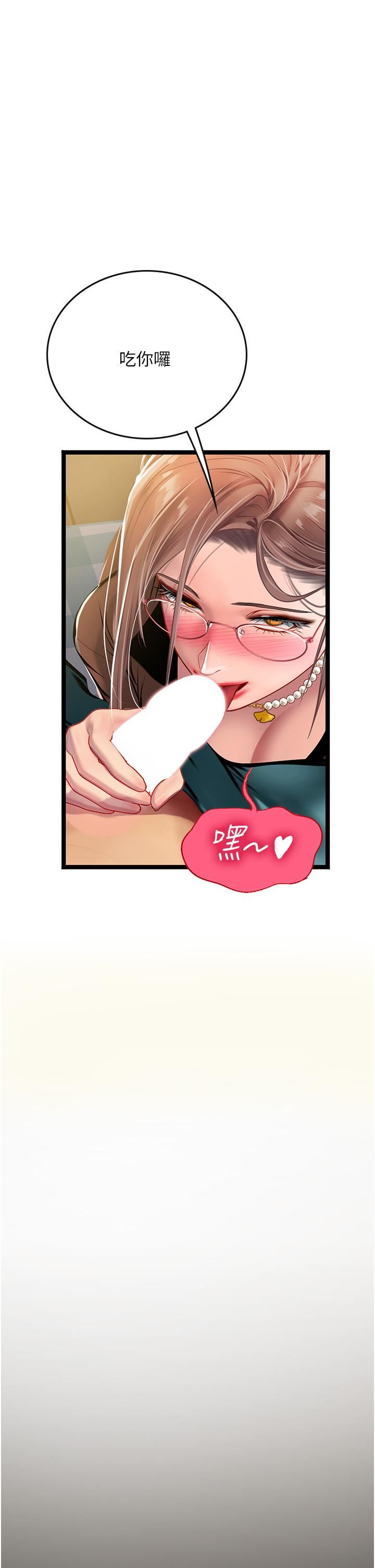 海女实习生第61话-我想吃「你」