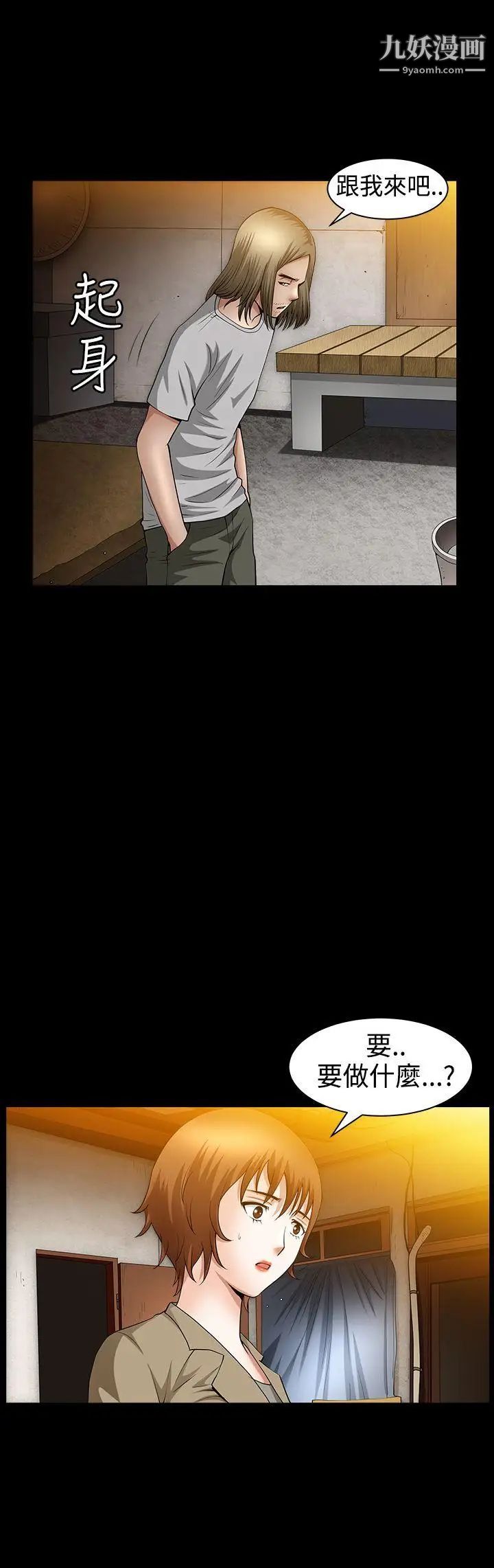 人妻性解放3:粗糙的手第37话