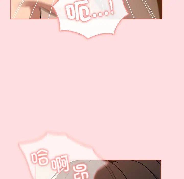 分组换换爱第90话