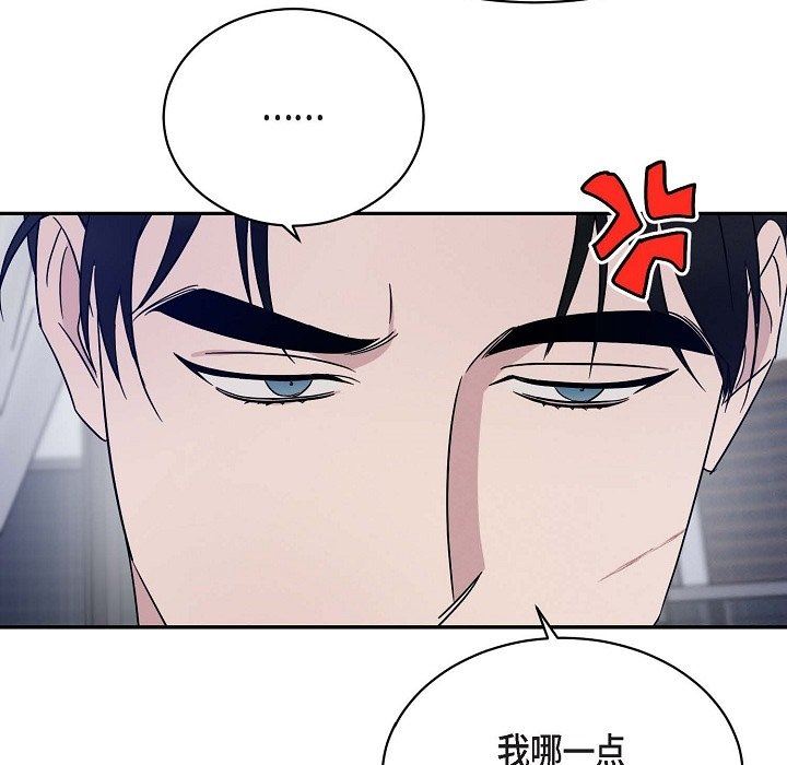 LoseYourTouch第18话