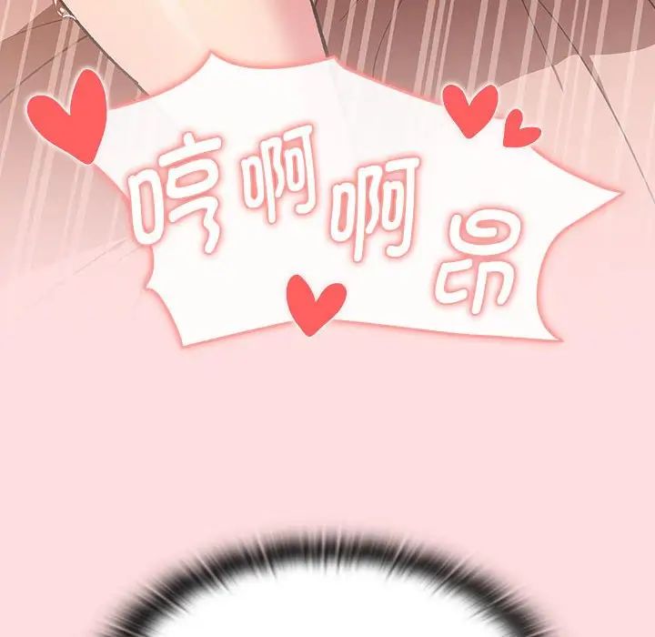 分组换换爱第90话