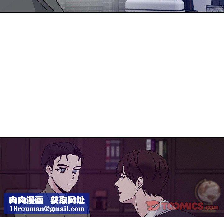 LoseYourTouch第18话