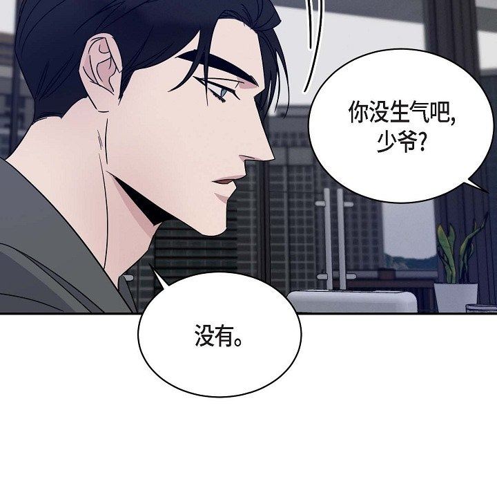 LoseYourTouch第18话