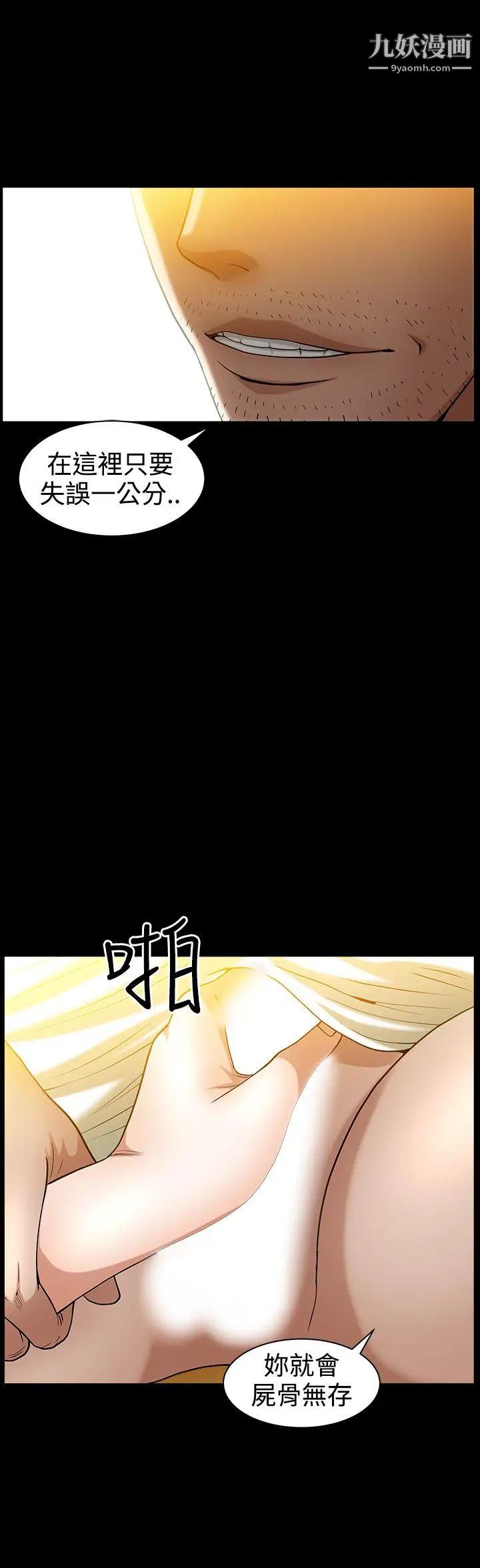 人妻性解放3:粗糙的手第37话