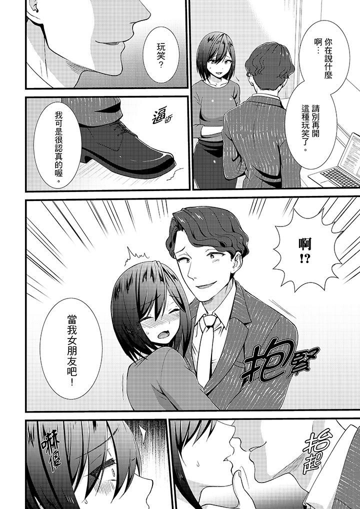 不会吧，胶囊旅馆有色狼！？第15话