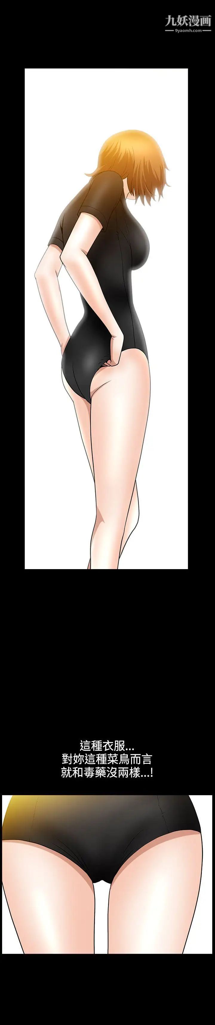 人妻性解放3:粗糙的手第37话