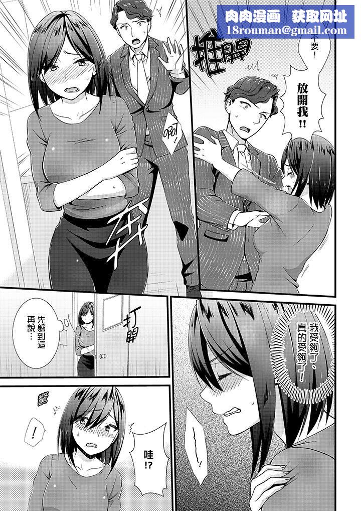 不会吧，胶囊旅馆有色狼！？第15话