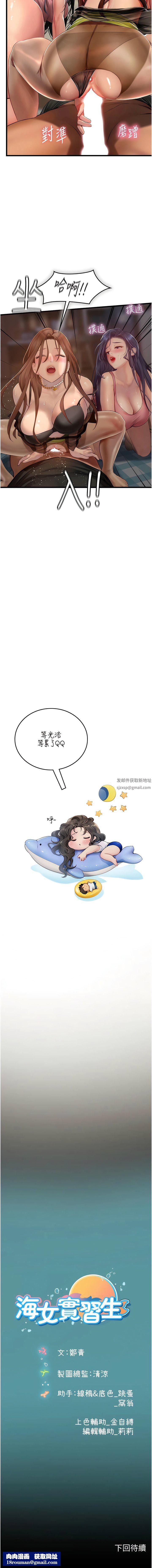 海女实习生第62话-谁的小穴更舒服?