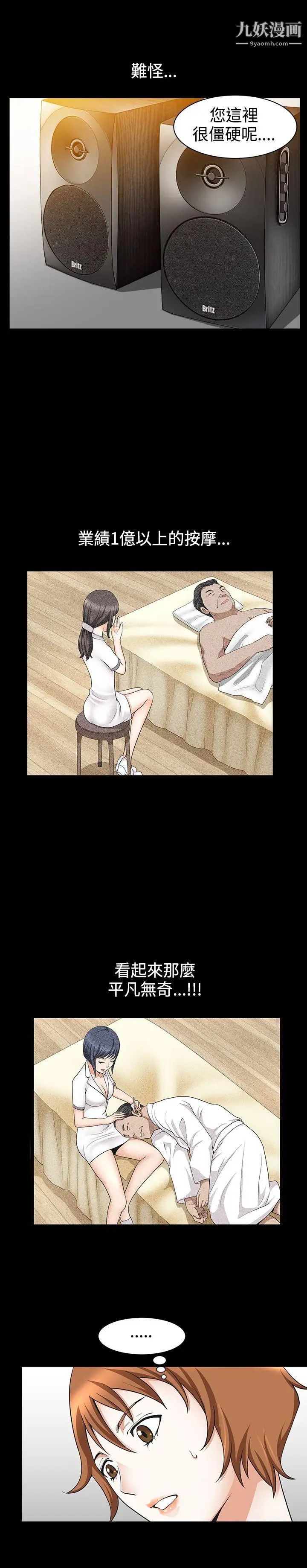 人妻性解放3:粗糙的手第37话