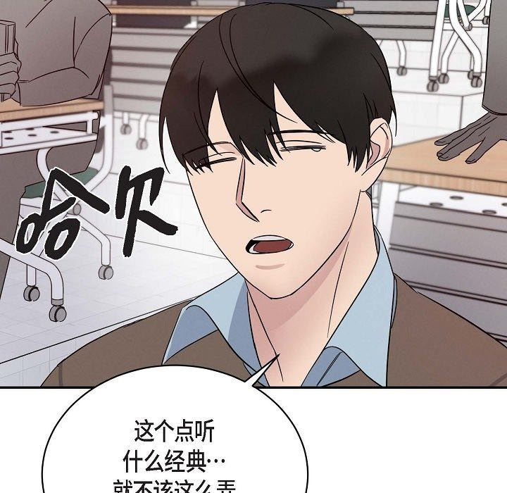 LoseYourTouch第18话