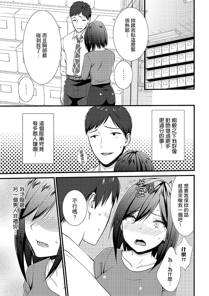 不會吧，膠囊旅館有色狼！？第16話