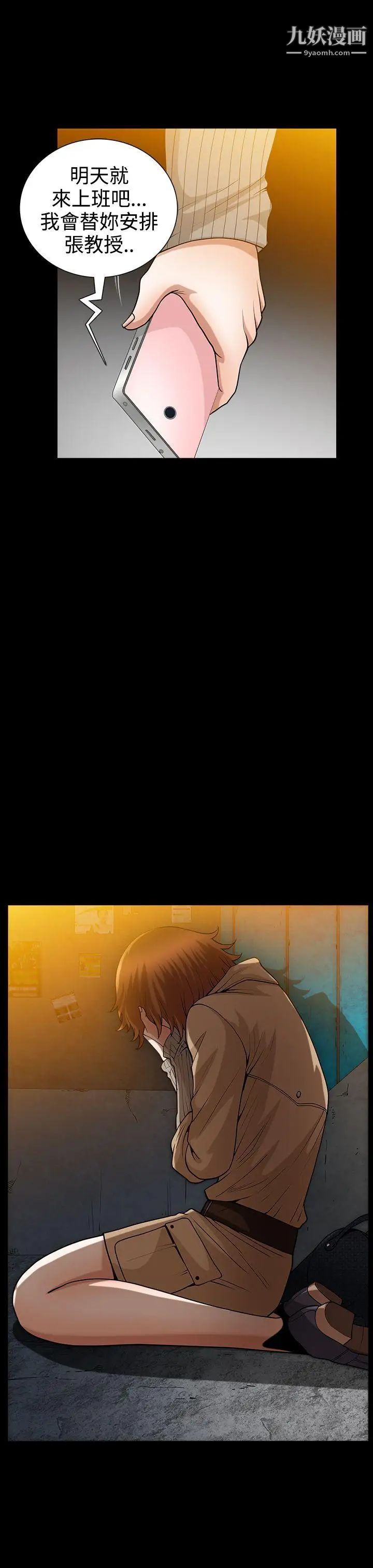 人妻性解放3:粗糙的手第38話