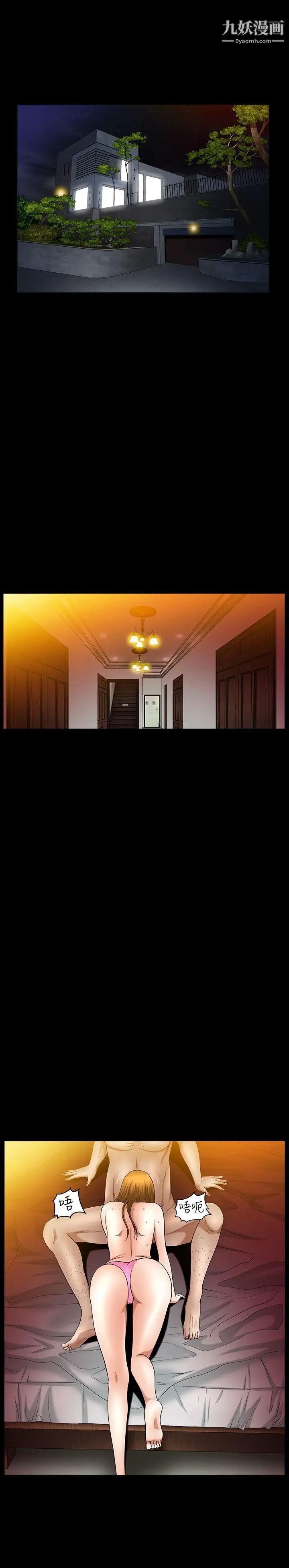 人妻性解放3:粗糙的手第38话