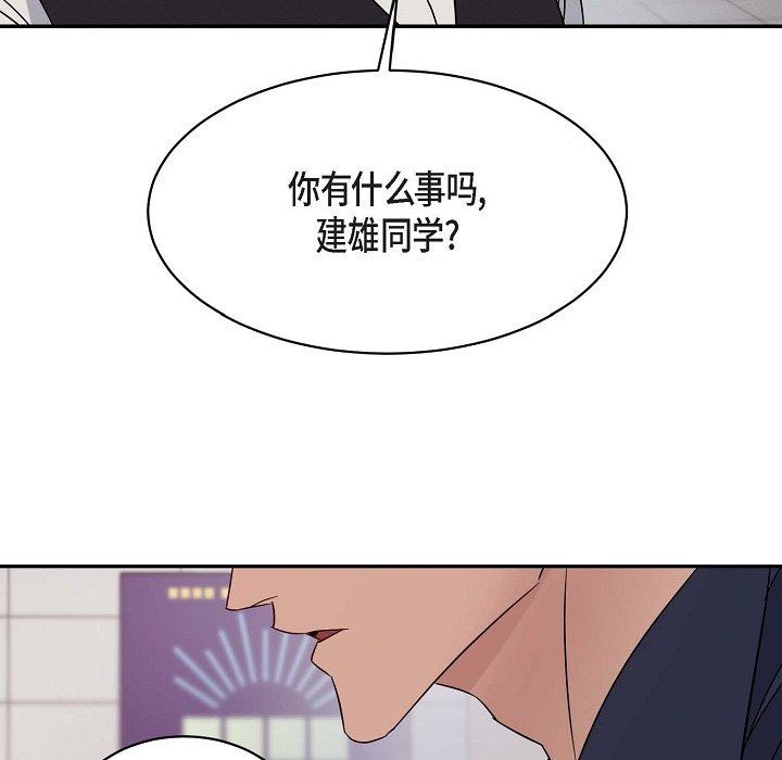 LoseYourTouch第18话