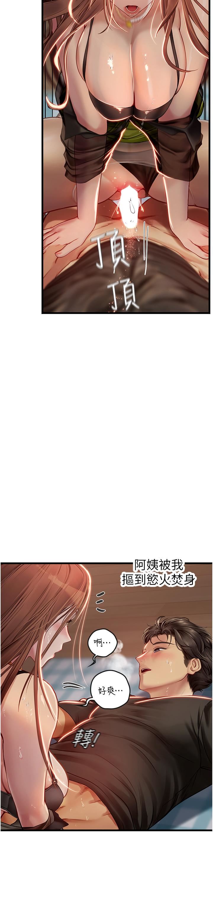 海女实习生第63话-抱歉,我先开动啰♥