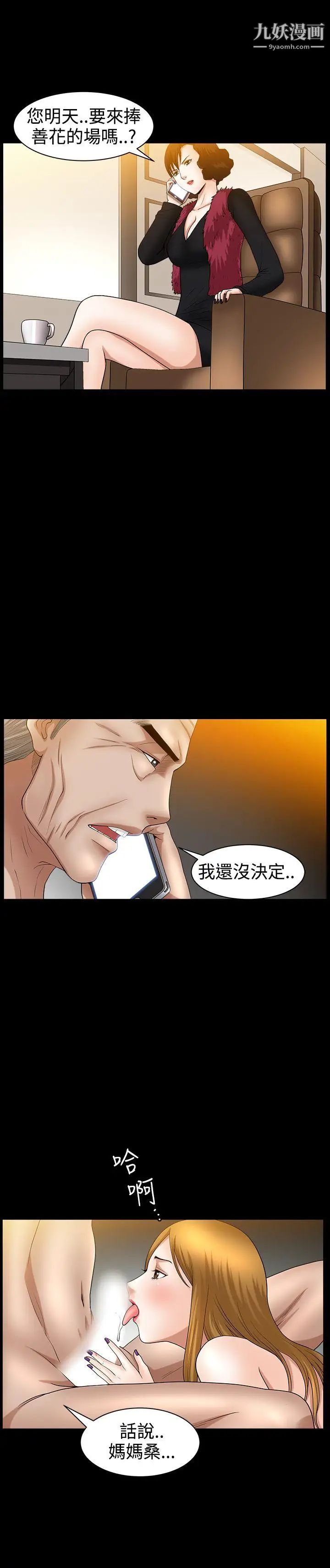 人妻性解放3:粗糙的手第38话