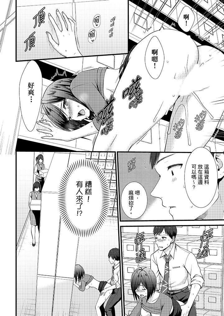 不会吧，胶囊旅馆有色狼！？第16话