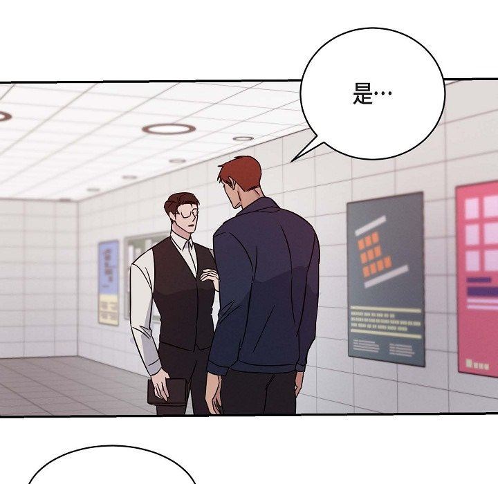 LoseYourTouch第18话