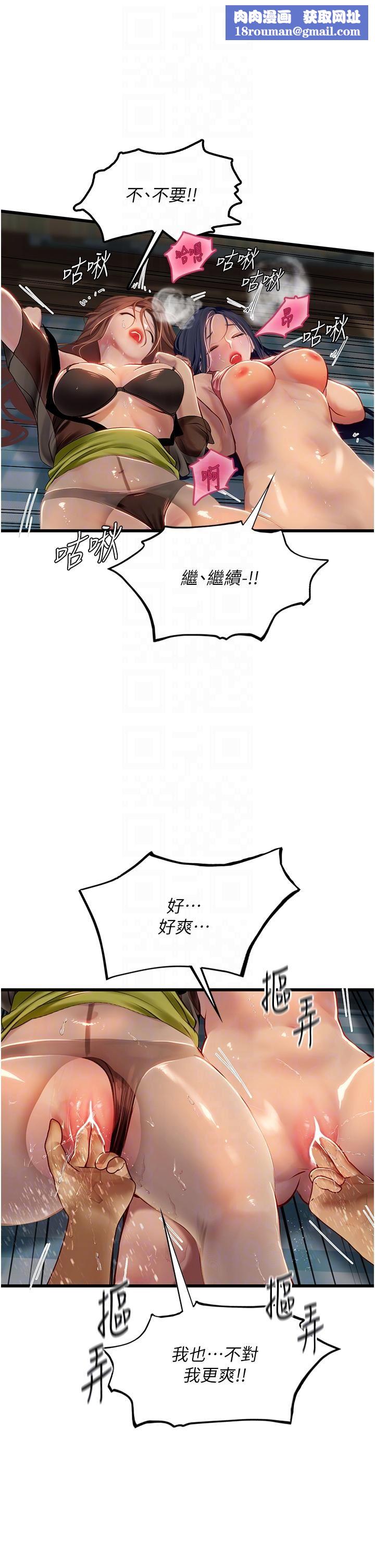 海女实习生第63话-抱歉，我先开动啰♥