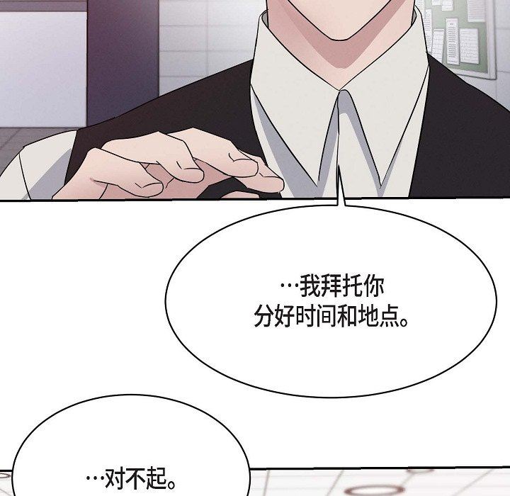 LoseYourTouch第18话