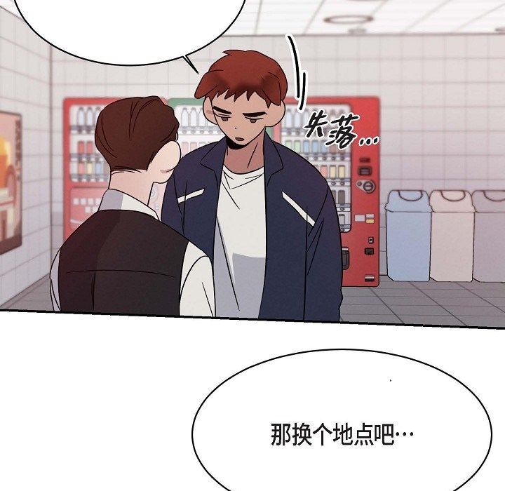 LoseYourTouch第18話